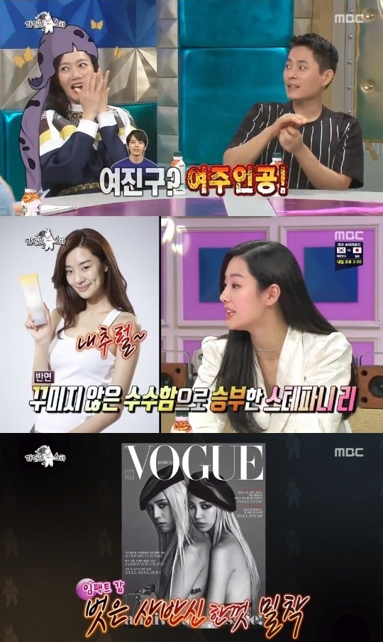 '라디오스타', 배두나·이기찬·수주 활약에…시청률 6.2% '방긋'
