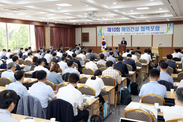 철도공단이 주관한‘스마트기술 활용한 해외 건설시장 진출’ 포럼이 열리고 있다. 사진제공=한국철도시설공단