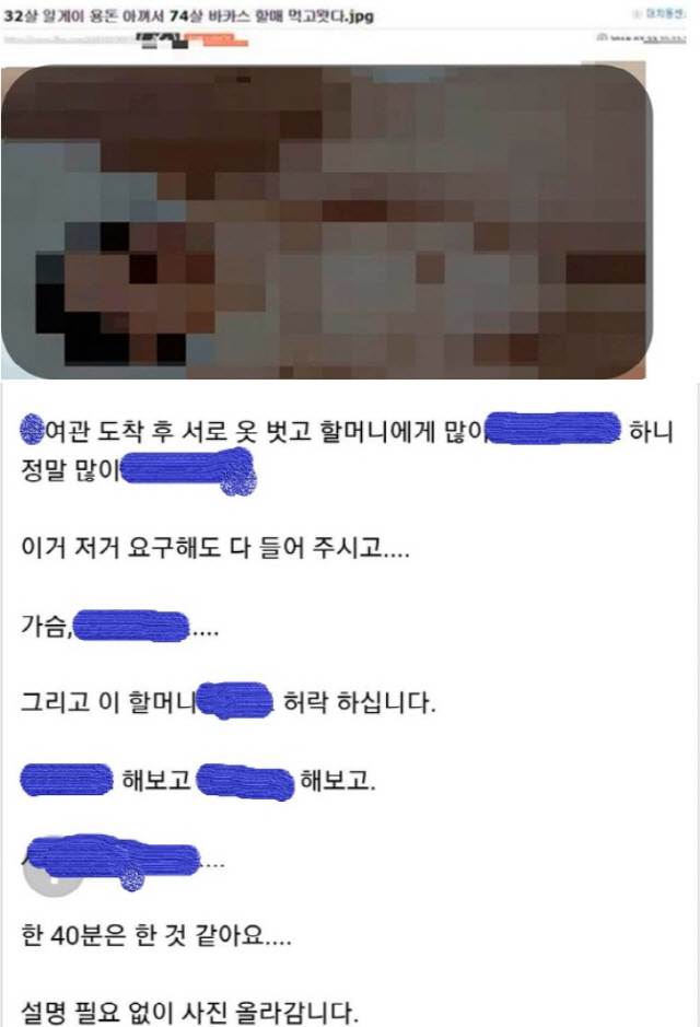 '일베 박카스남' 서초구청 공무원 '노년 여성, 심지어 이런 것까지 허락'