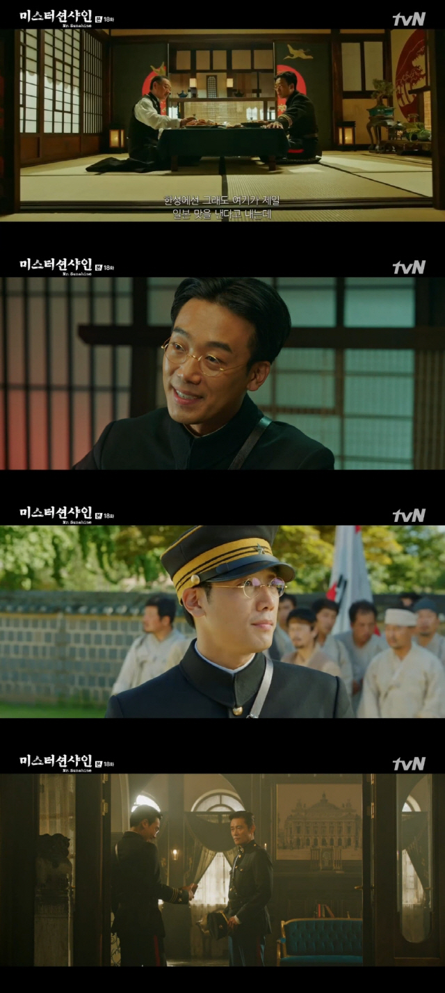 /사진=tvN ‘미스터 션샤인’