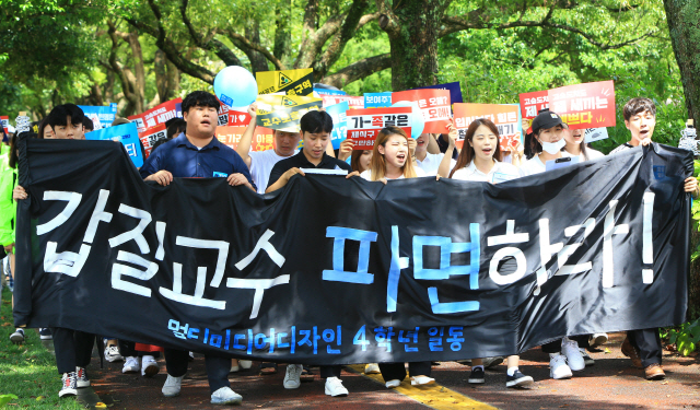 3일 오후 제주대학교 아라캠퍼스에서 제주대 멀티미디어디자인전공 4학년 비상대책위원회 학생 등이 ‘갑질’ 문제가 제기된 교수 파면 등을 촉구하며 행진하고 있다./연합뉴스