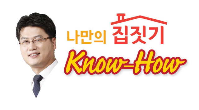 [나만의 집짓기-노하우]내 건물을 튼튼하게 지어줄 시공사를 찾아라