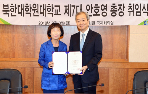 안호영(오른쪽) 전 주미대사가 제7대 북한대학원대학교 신임 총장에 취임했다./사진제공=북한대학원대학교