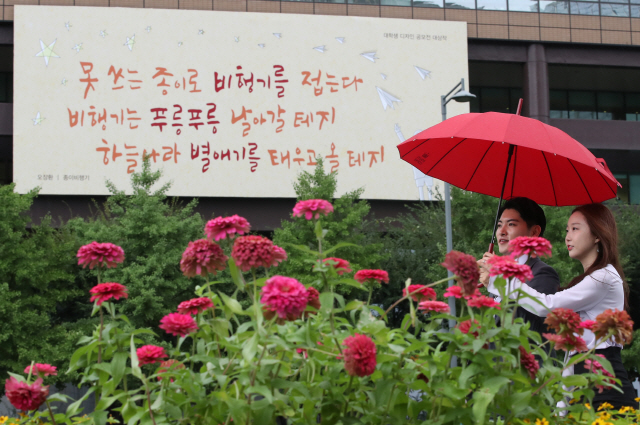 새롭게 바뀐 광화문글판      (서울=연합뉴스) 임헌정 기자 = 3일 서울 종로구 교보생명빌딩 외벽의 ‘광화문글판’이 가을편으로 새로 단장했다. 이번 가을편은 오장환 시인의 ‘종이비행기’에서 발췌한 문안을 담았다. 2018.9.3      kane@yna.co.kr  (끝)      <저작권자(c) 연합뉴스, 무단 전재-재배포 금지>