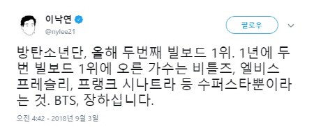 사진=이낙연 총리 트위터