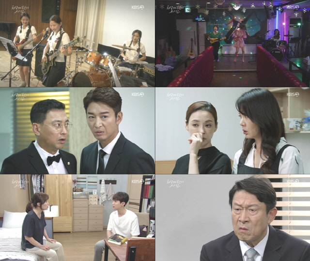 사진=KBS2 ‘차달래 부인의 사랑’ 방송화면 캡처