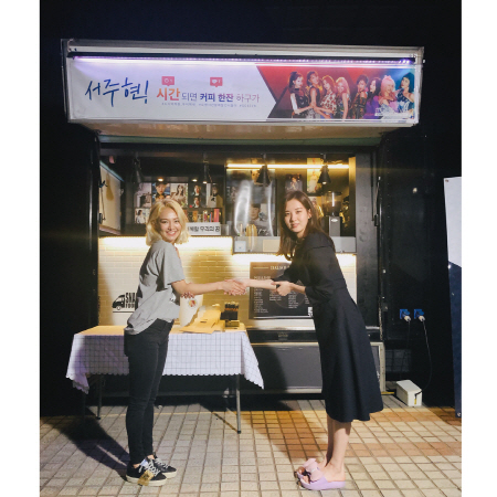 [SE★PIC]'시간' 서현, 소녀시대 커피차 선물에 '사랑받는 막내라 행복해'