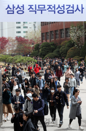 올 상반기 삼성직무적성검사(GSAT)를 마친 응시자들이 검사장을 빠져나오고 있다. /서울경제DB