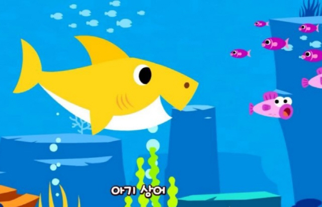 애니메이션 ‘아기상어’의 한 장면.