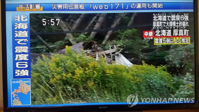 일본 지진에 80대 노인 심폐정지…주택 다수 붕괴돼 매몰자 구조작업중