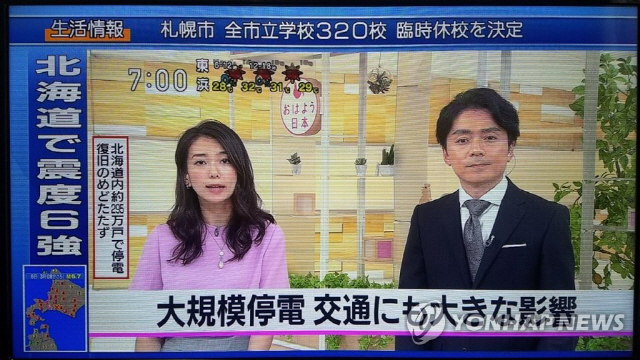일본 북단 홋카이도(北海道) 인근에서 6일 새벽 규모 6.7의 지진이 발생한 가운데 NHK가 관련 내용을 보도하고 있다  /출처=연합뉴스