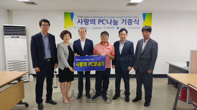 이동렬(사진 왼쪽에서 세번째) 한국철도시설공단 경영본부장이 사랑의 PC를 전달하고 있다. 사진제공=한국철도시설공단