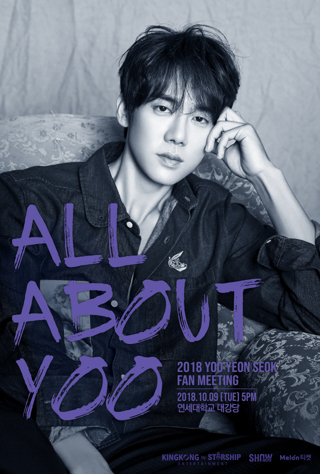 [공식] 유연석, 10월 9일 국내 팬미팅 'All about YOO' 개최
