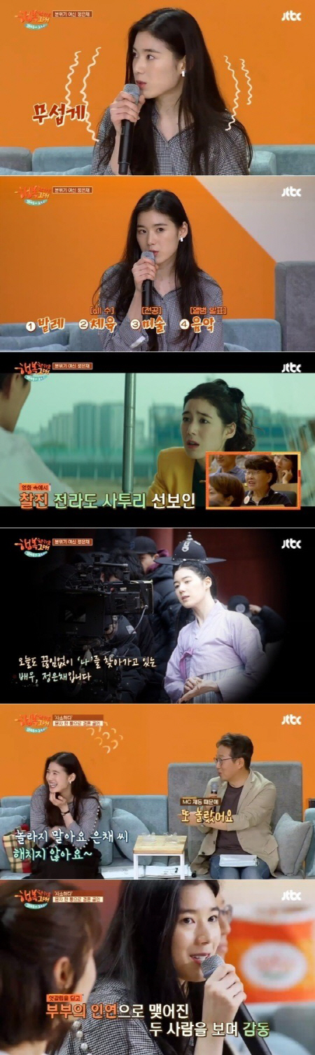 /사진=JTBC ‘김제동의 톡투유 2’ 방송화면 캡처