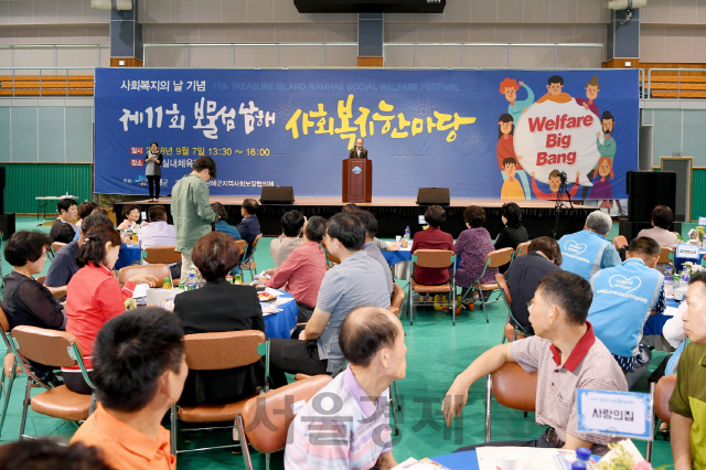 남해군지역사회보장협의체가 7일 남해실내체육관에서 제11회 보물섬 남해 사회복지한마당 행사를 개최했다. /사진제공=남해군