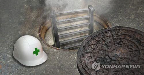 맨홀 작업 근로자, 산소 부족으로 1명 질식사·1명 중태