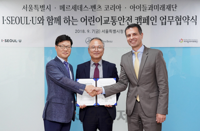 벤츠, 서울시와 손잡고 '어린이 교통안전' 앞장