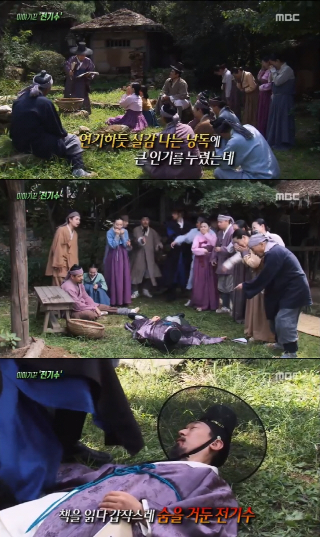 ‘서프라이즈’ 조선시대 최고 희극인 전기수 어이없는 사망 '충격'