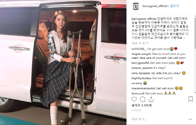 베리굿 세형, 발목골절로 활동 중단