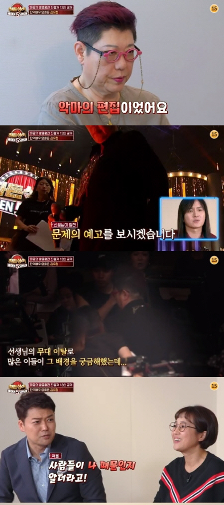 /사진=JTBC ‘히든싱어5’ 방송화면 캡처