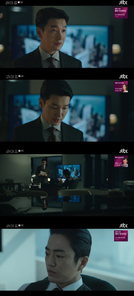 /사진=JTBC ‘라이프’ 방송화면 캡처