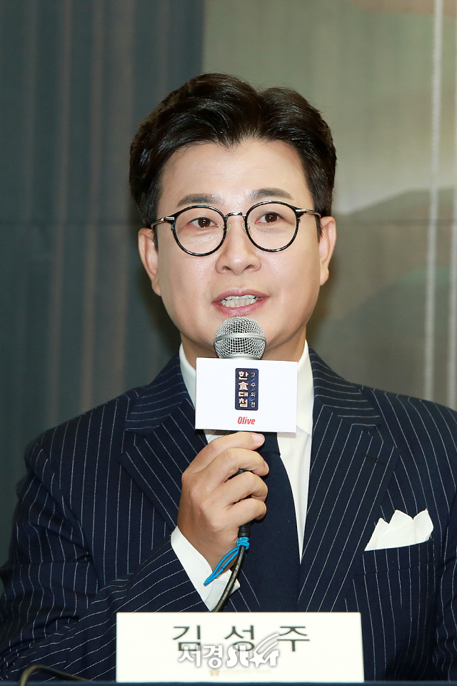 김성주가 Olive ‘한식대첩 - 고수외전’ 제작발표회에 참석했다.