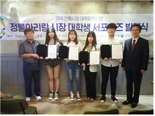 국민대, 정릉 아리랑시장 활성화를 위한 서포터즈 발대식 개최