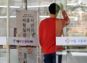 지난달 취업자 수가 외환위기 이후 최악으로 집계, 발표된 12일 한 젊은이가 서울 중구 청년일자리센터로 들어가고 있다.   /권욱기자