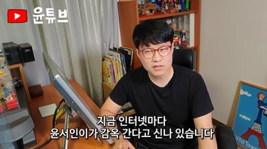 '내 만화엔 거짓이 없다'…윤서인, 검사의 '징역1년 구형'에 반박