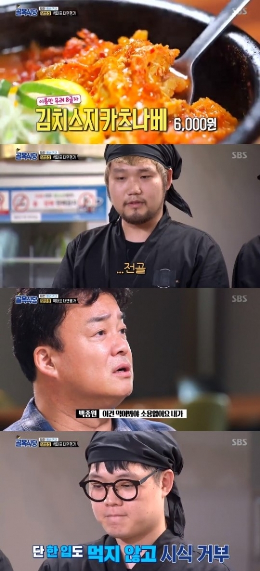 SBS ‘백종원의 골목식당’ 방송 캡쳐