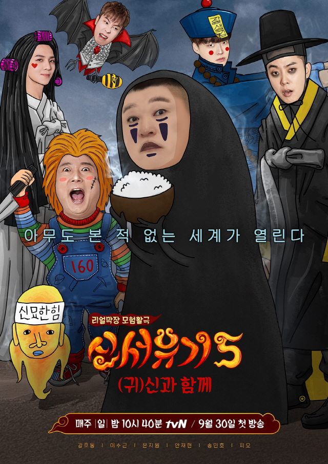 /사진=tvN