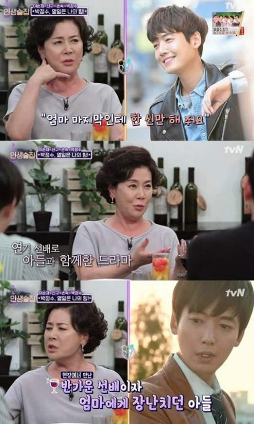 tvN ‘인생술집’ 방송 캡쳐