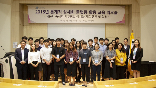 ‘2018년도 국내 유관기관 대상 기후정보 상세화 플랫폼 활용 교육 워크숍’에 참가한 국내 기관과 대학 관계자들이 기념촬영을 하고 있다./사진제공=APEC기후센터