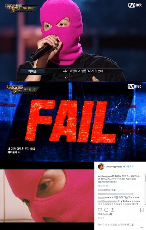 Mnet ‘쇼미더머니’ 캡쳐, 매드클라운 인스타그램