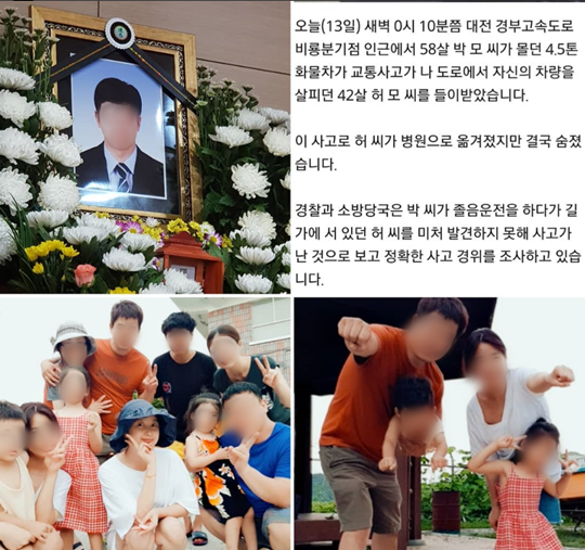 허영란 친오빠의 안타까운 죽음에 네티즌들의 추모물결 이어져