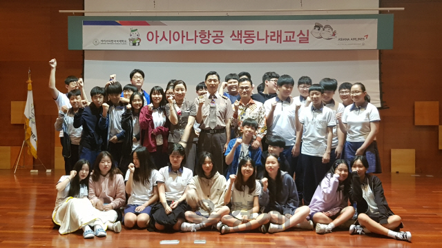 아시아나항공, 자카르타 첫 '색동나래교실' 개최