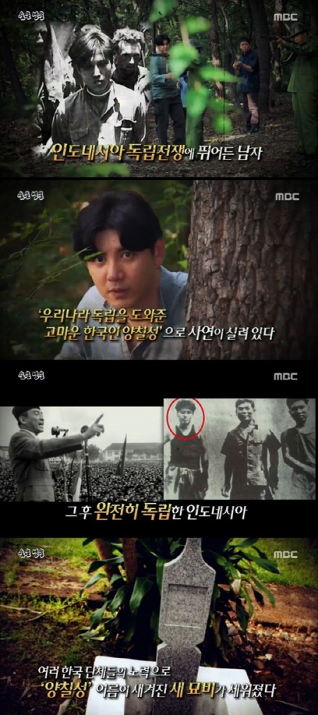 /사진=MBC ‘서프라이즈’ 방송화면 캡처
