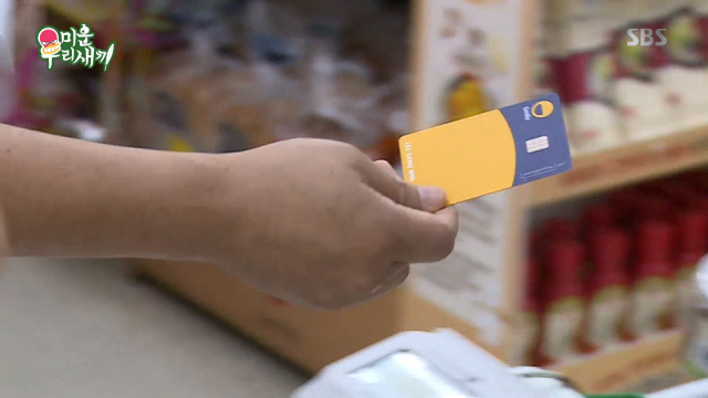 ‘미우새’ 이상민, 13년만에 신용카드 발급..첫 카드는 ‘스마일 카드’