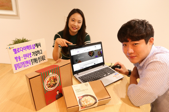 CJ헬로, 월4만원대 방송+건강식품 결합 상품 출시