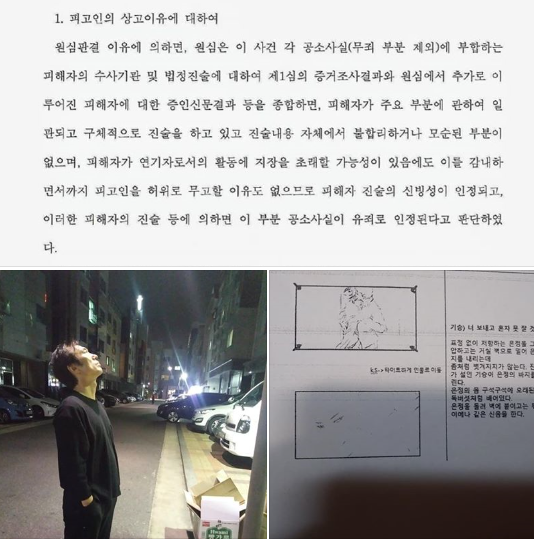 /사진=조덕제 페이스북