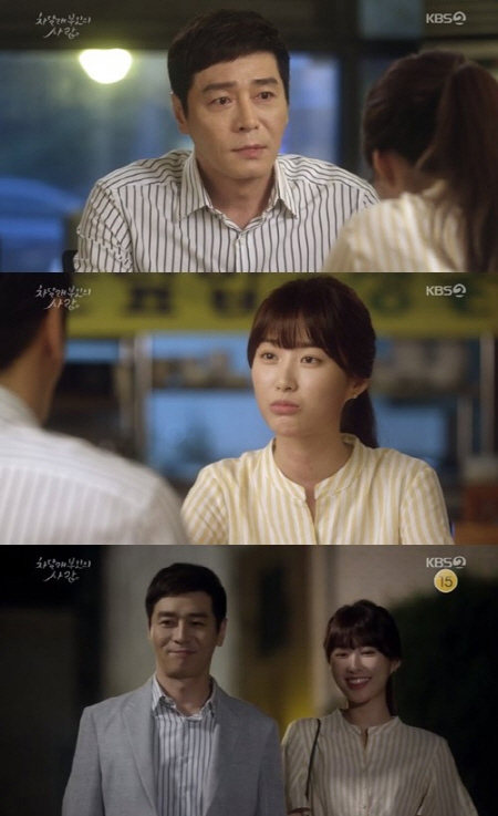 /사진=KBS 2TV ‘차달래 부인의 사랑’ 방송화면 캡처