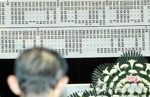 한국 전쟁 당시 장성에서 희생당한 민간인을 위한 합동위령제가 지난 30일 오후 전남 장성군 군민회관에서 열리고 있다/연합뉴스