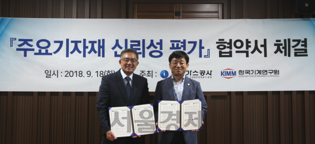 한국기계연구원 김현실(사진 왼쪽)기계시스템안전연구본부장과 한국가스공사 안전품질처 백남웅(〃오른쪽) 처장이 MOU를 체결하고 있다. 사진제공=한국기계연구원