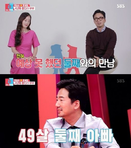 /사진=SBS ‘동상이몽2’ 방송화면 캡처