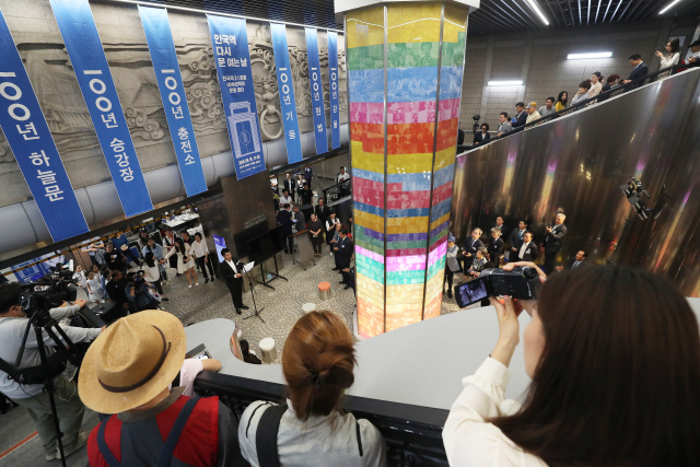 ‘안국역 다시 문 여는 날’ 행사가 열린 18일 시민들이 ‘100년 기둥’을 둘러보고 있다. /연합뉴스