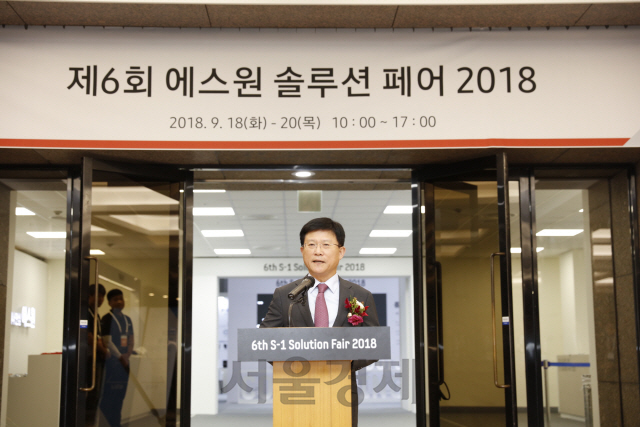 육현표 에스원 사장이 18일 서울 서소문로의 호암아트홀에서 열린 ‘에스원 솔루션페어’에서 인사말을 하고 있다. /사진제공=에스원