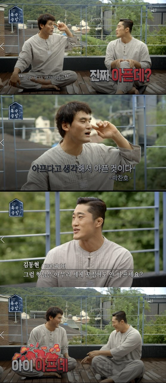 MBC 추석 파일럿 프로그램  ‘독수공방’ /사진제공=MBC