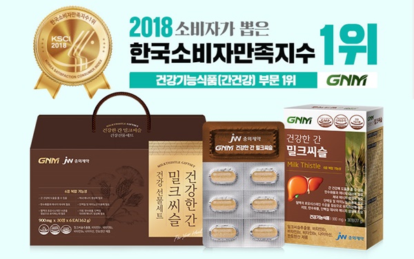 GNM, 2018 한국소비자만족지수 건강기능식품 부문 1위 수상
