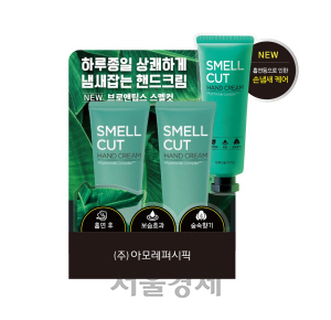 “손끝 담배냄새 고민 끝!”…세븐일레븐 ‘스멜컷 핸드크림’ 출시