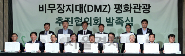 문체부-13개 지자체 참여 'DMZ 평화관광 협의회' 발족
